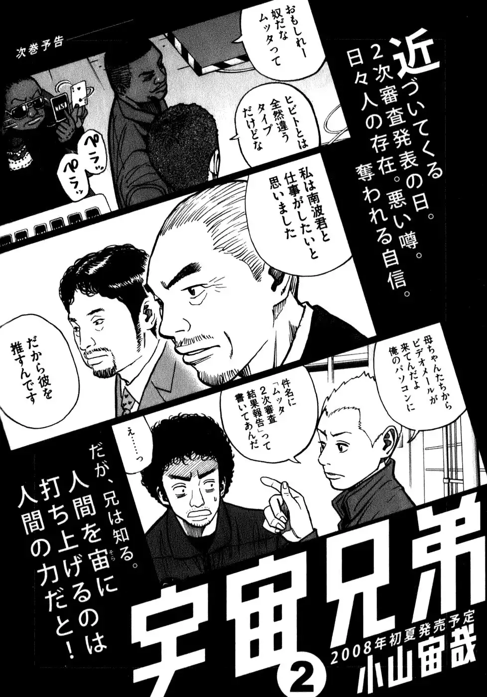 Uchuu Kyoudai Chapter 8 54